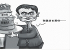 面對質(zhì)疑 馬云要思考清楚三個(gè)問題