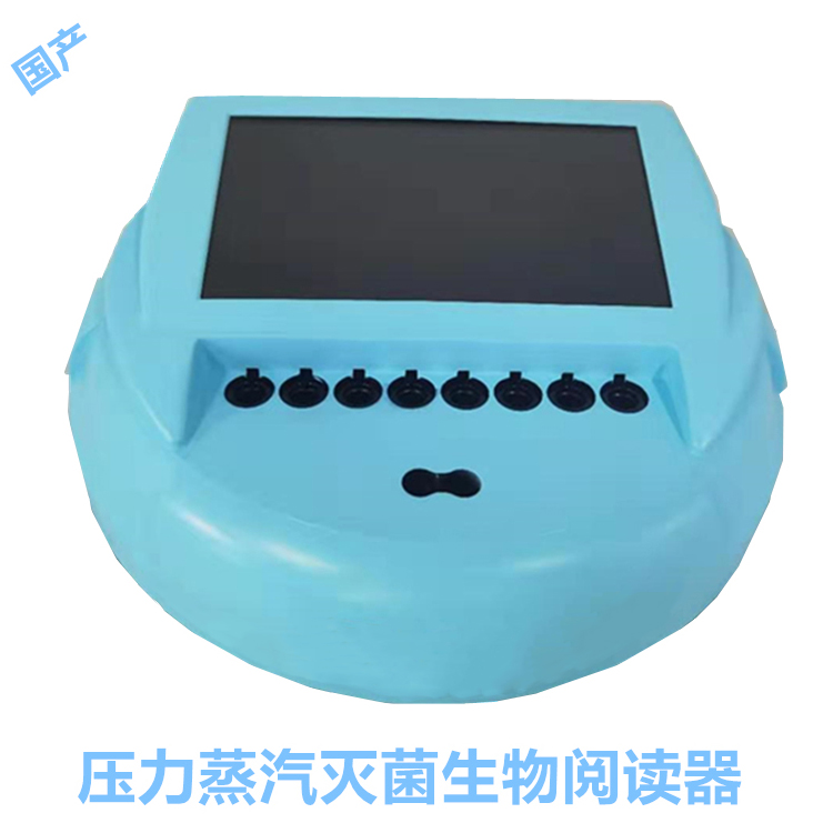 國產(chǎn)快速生物閱讀器